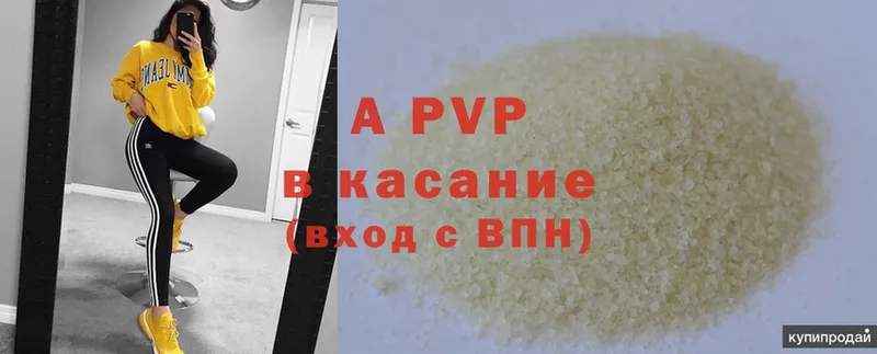 как найти   Лакинск  Alfa_PVP кристаллы 