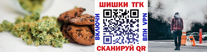 Еда ТГК марихуана  Лакинск 