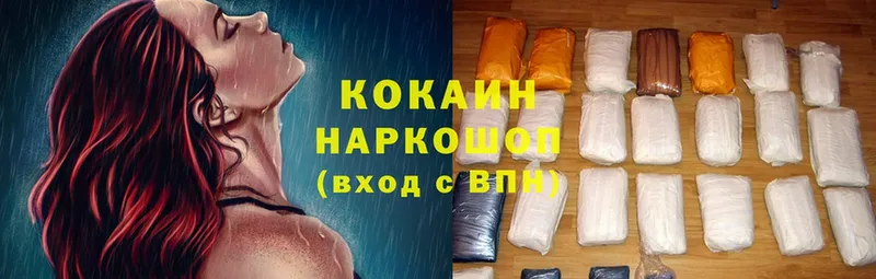 КОКАИН Боливия  даркнет сайт  Лакинск 