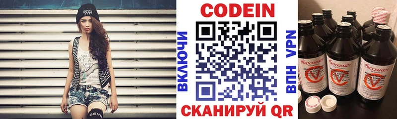 Кодеин напиток Lean (лин)  Лакинск 