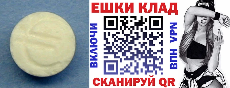 ЭКСТАЗИ 250 мг  как найти наркотики  Лакинск 
