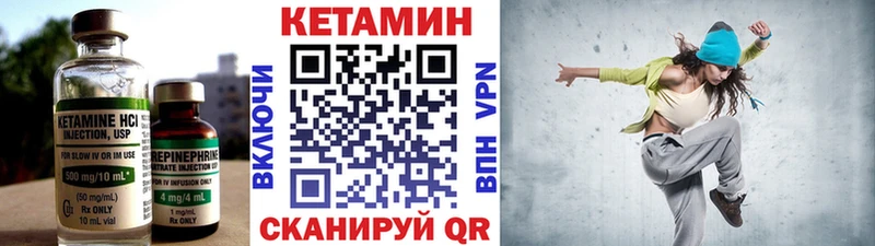 КЕТАМИН VHQ  Лакинск 