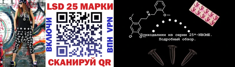где купить Лакинск Марки 25I-NBOMe 1,8мг